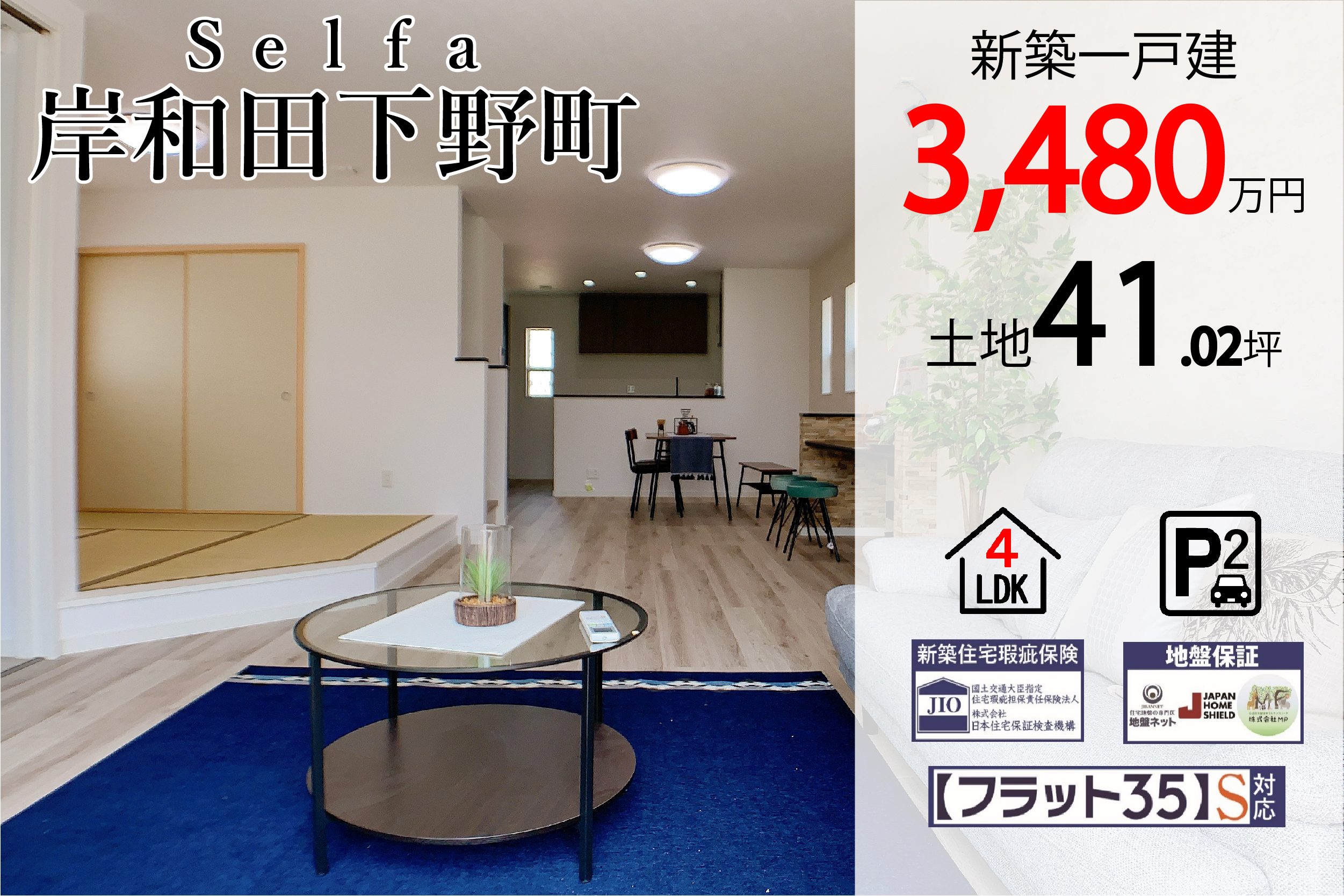 セルファ岸和田下野町　令和7年7月完成予定の写真