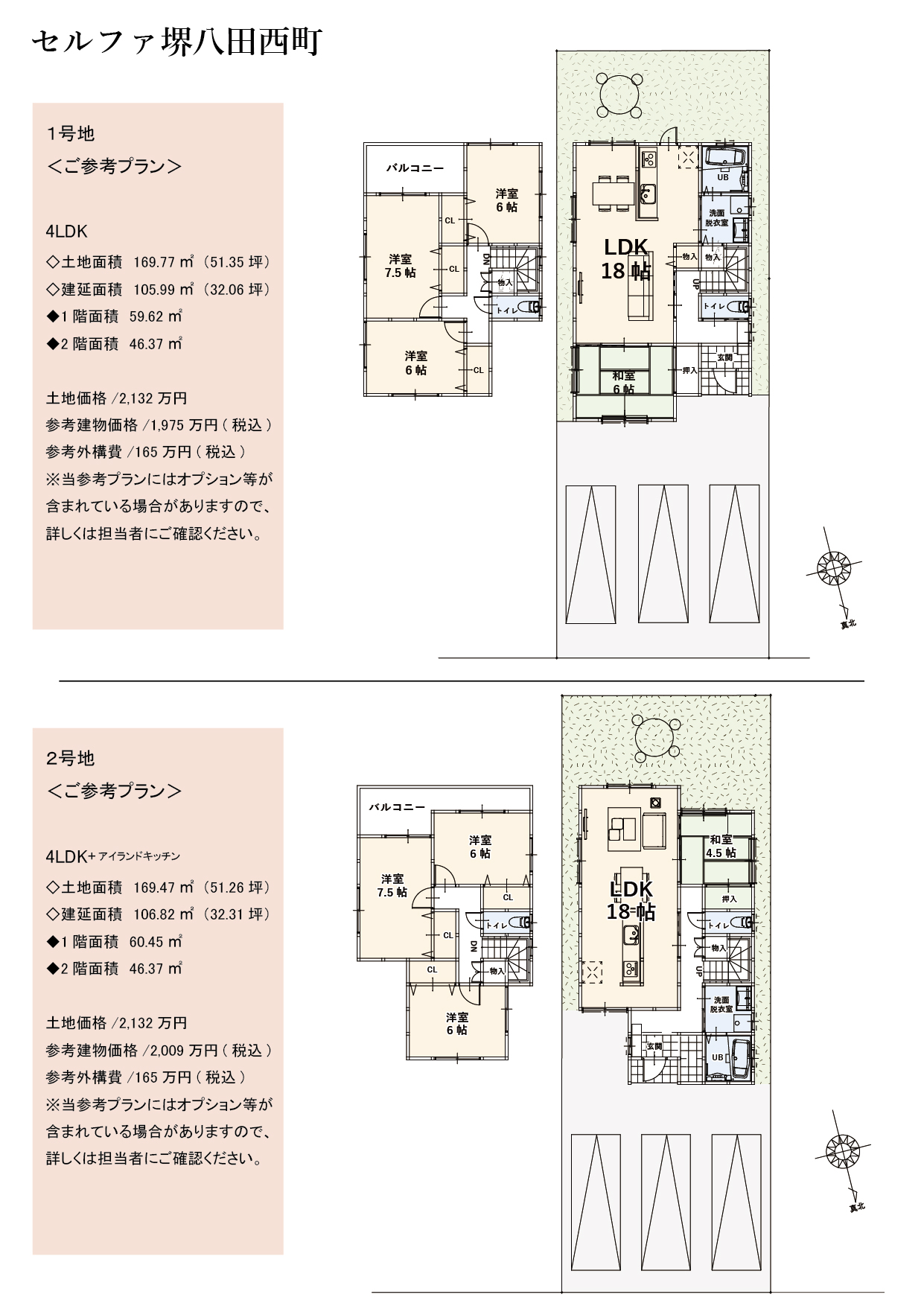 セルファ堺八田西町2丁の写真